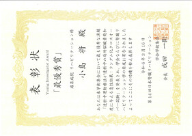 Young Investigator Award「最優秀賞」